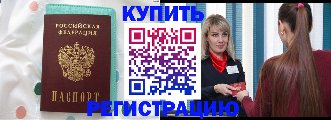 найти адрес прописки в Баймаке
