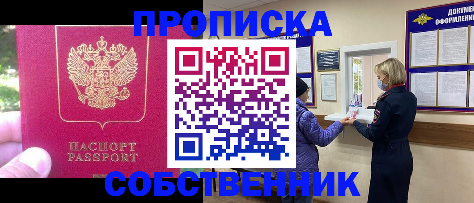 найти адрес прописки в Баймаке