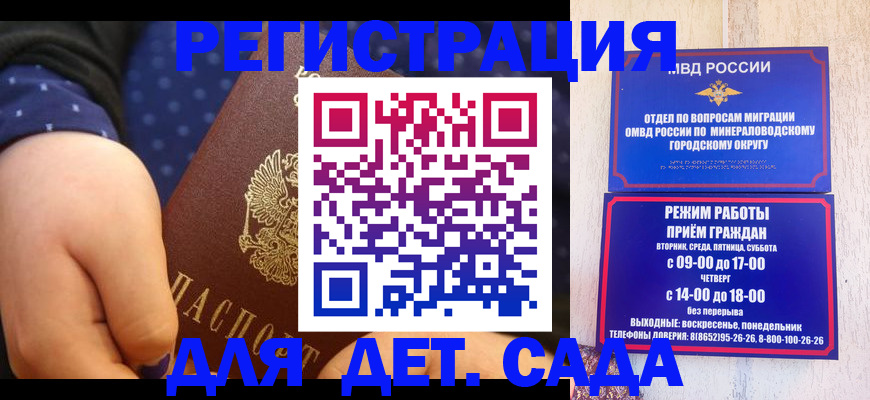 временная регистрация 2025 в Баймаке