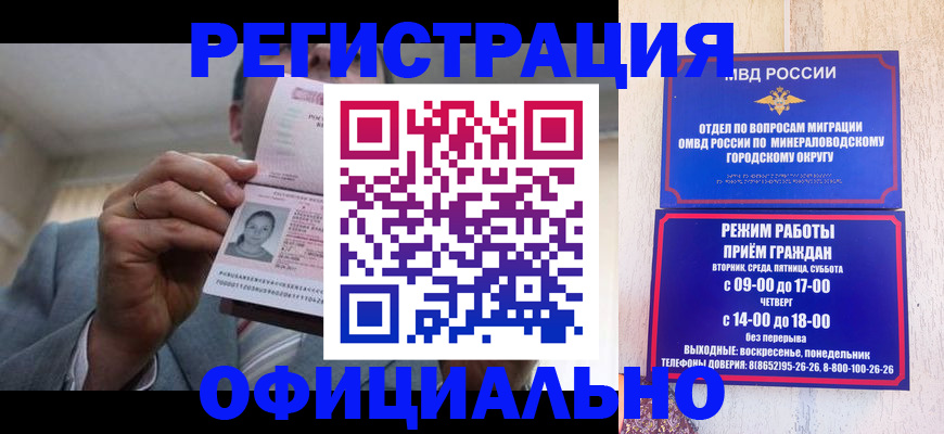 временная регистрация адрес в Баймаке